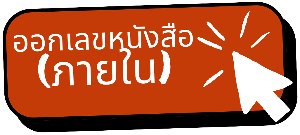 Red and Yellow Blob Modern Abstract Cancel Action Canvas Button